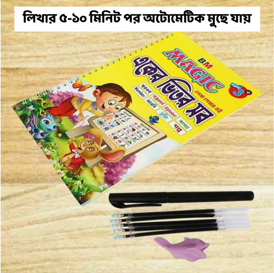 বেবি কম্বো সেট - ৩ পিস  ( বাবল গান+রাইটিং বুক+বেবি টুথব্রাশ)